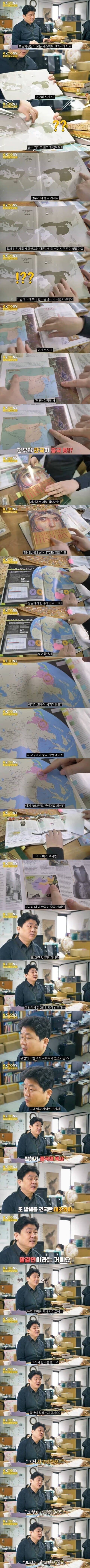 다른 나라들이 생각하는 한국 역사.jpeg