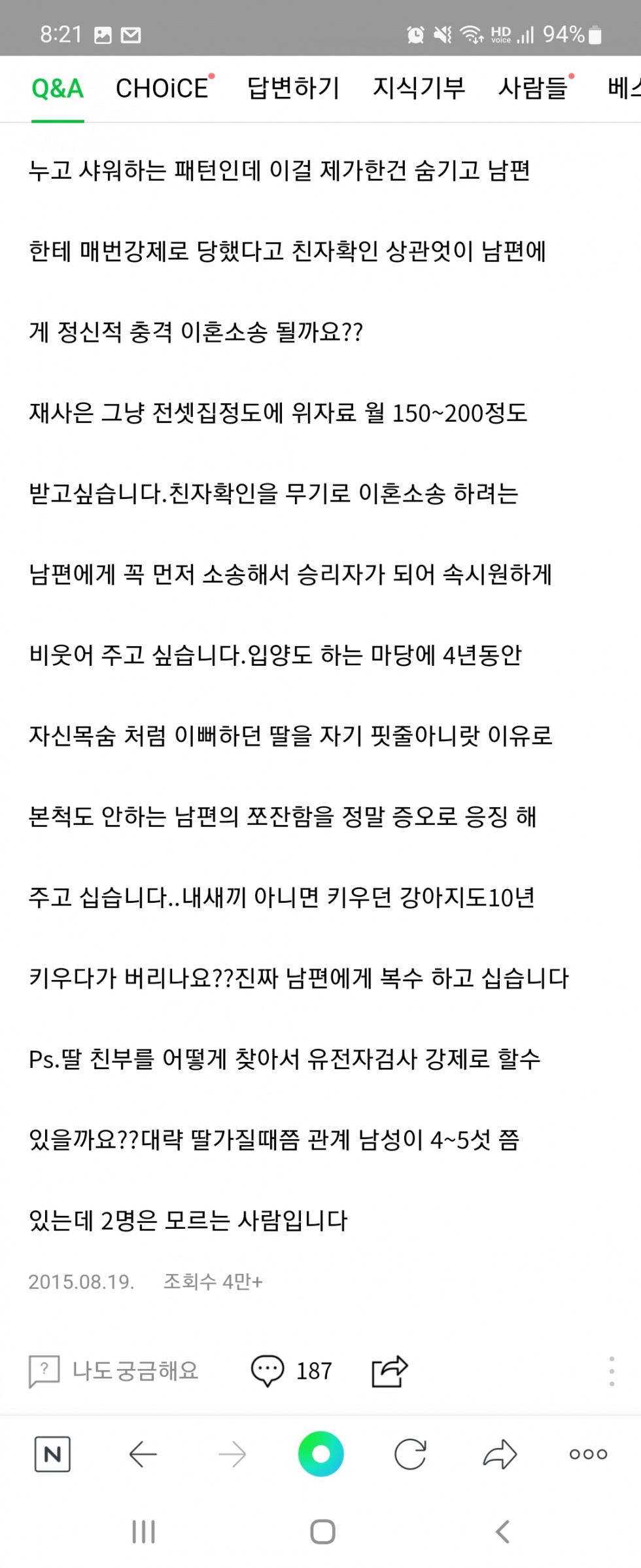 Screenshot_20220728-082145_NAVER.jpg