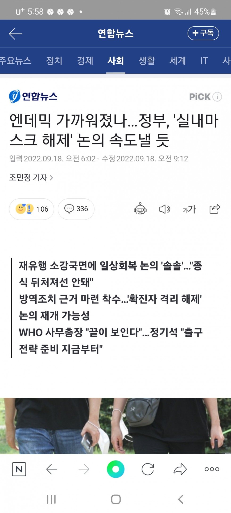 Screenshot_20220918-175825_NAVER.jpg