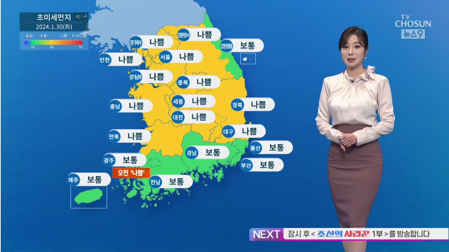 Screenshot 2024-01-30 at 07-45-50 날씨 네이버 동영상검색.png