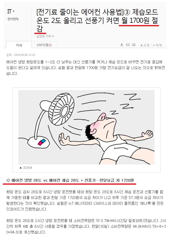 chosun_com_20180807_120100.jpg