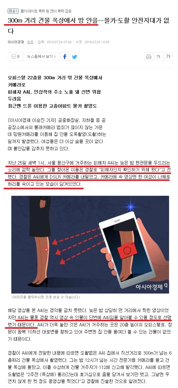 꼴릿한 경찰놈들.jpg