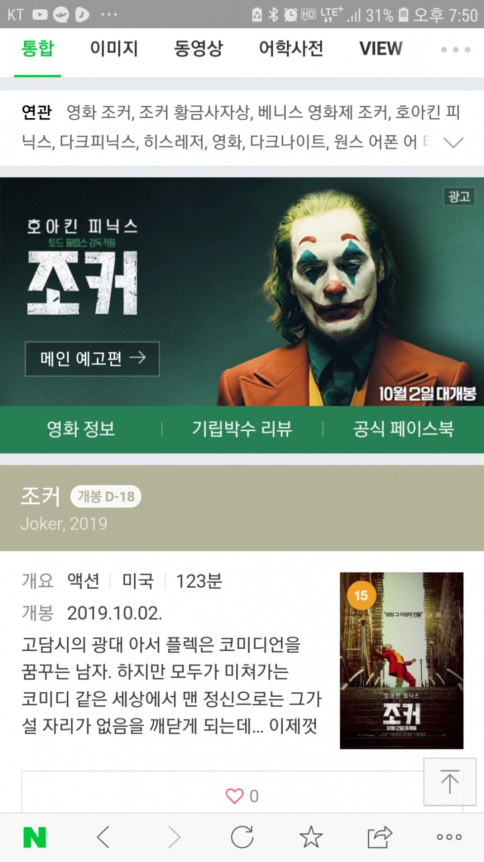 Screenshot_20190914-195014_NAVER.jpg