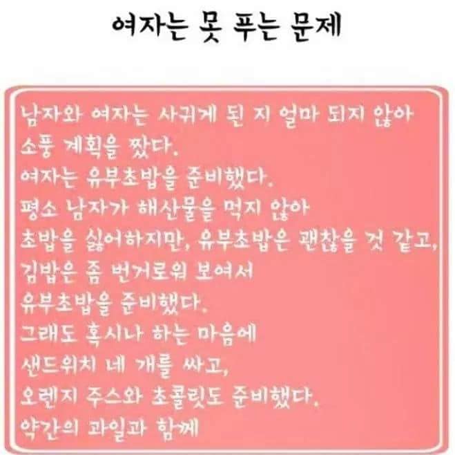 여자는못푸는문제1.jpg