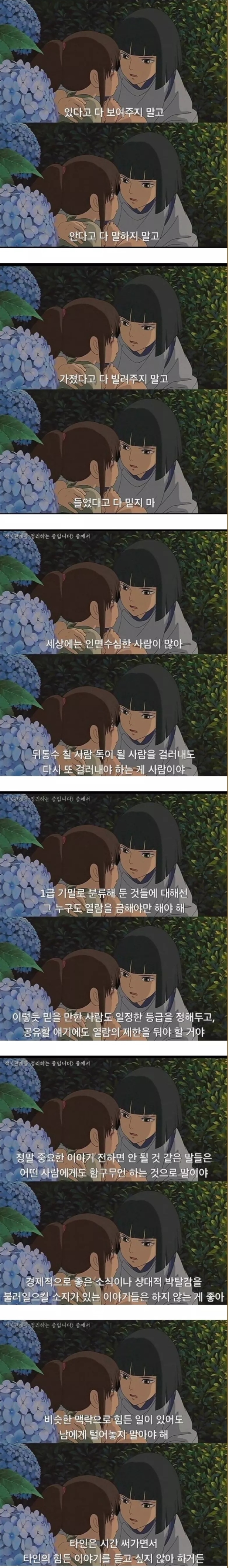 사회생활시_인간관계_꿀팁.jpg