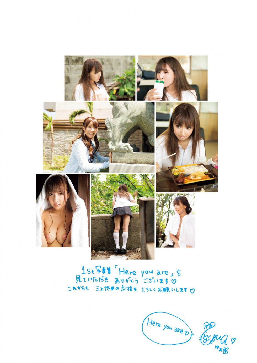 Photobook-2015-12-18-Yua-Mikami-三上悠亜-Here-You-Are-0051-9344958265.jpg