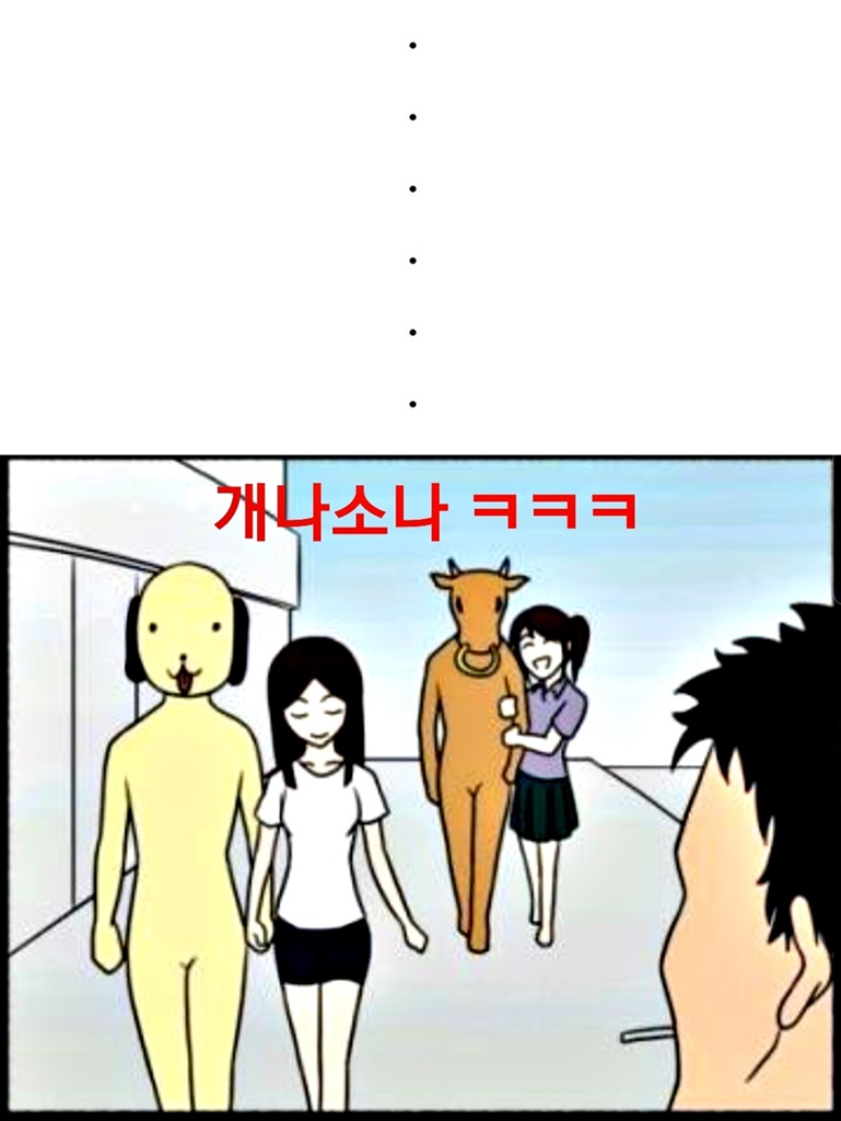 소나개나.jpg