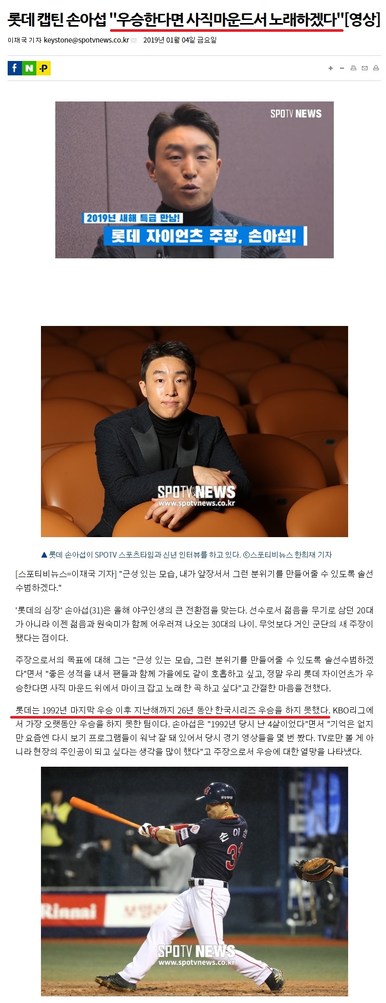 spotvnews_co_kr_20190105_013419.jpg