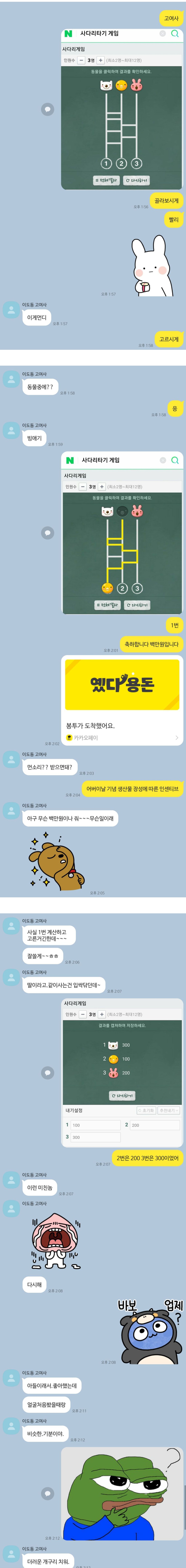 Screenshot_20230523_045408_KakaoTalk.jpg