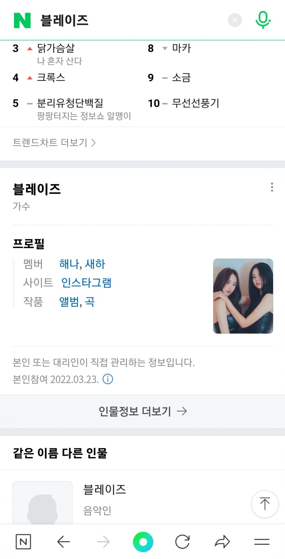 Screenshot_20230612_144915_NAVER.jpg