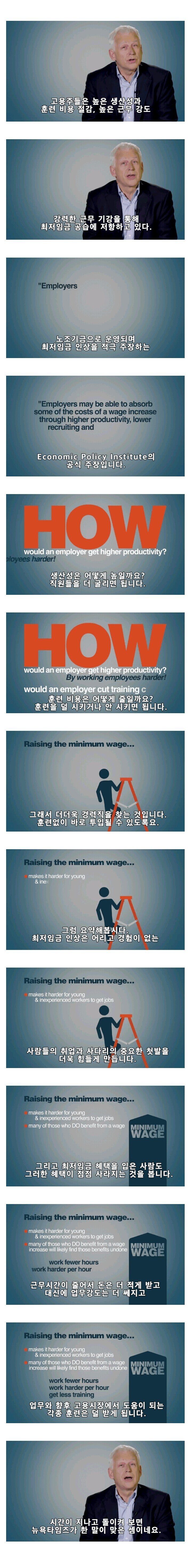 최저임금 2.jpg