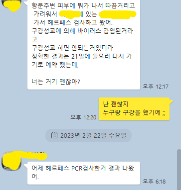 KakaoTalk_Snapshot_20230223_114653.png