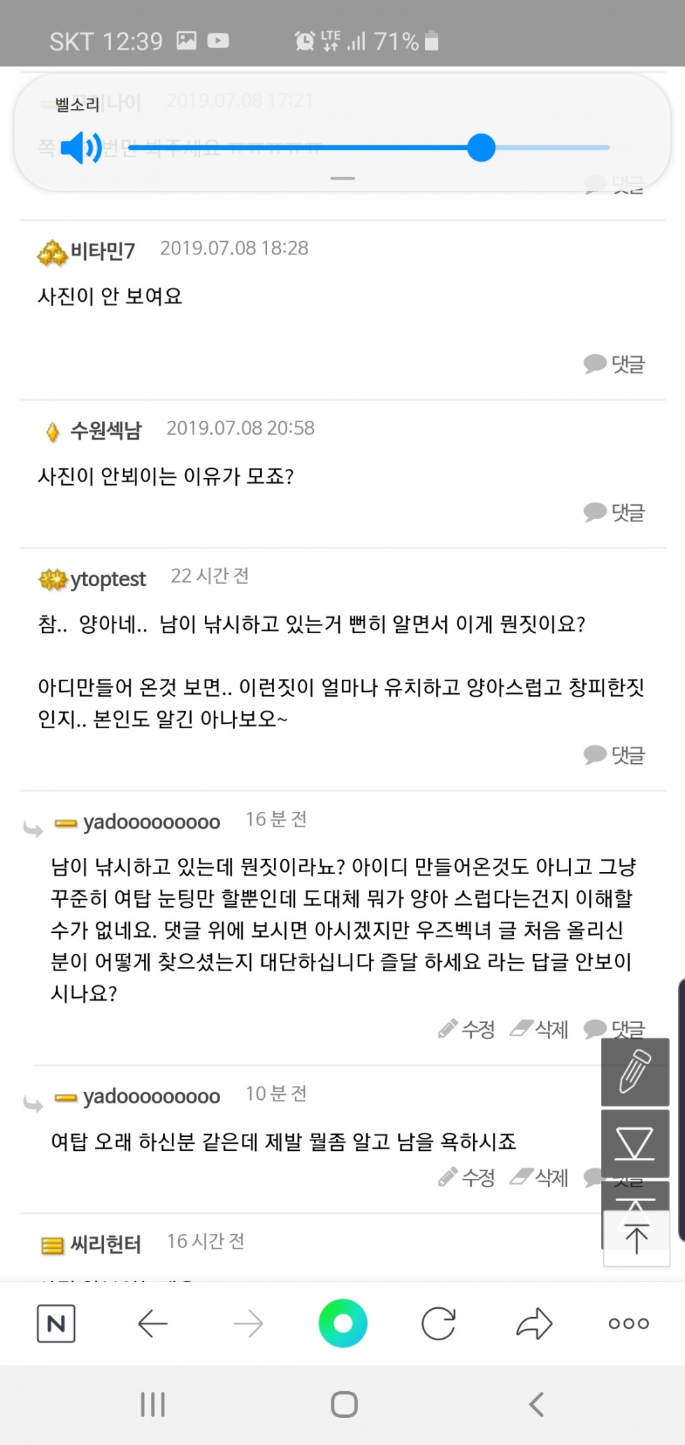 Screenshot_20190710-003933_NAVER.jpg