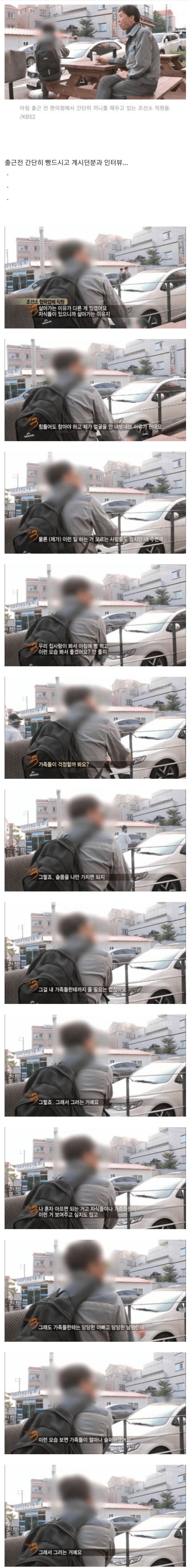 조선소 직원이 인터뷰 할 때 모자이크를 요청한 이유.png