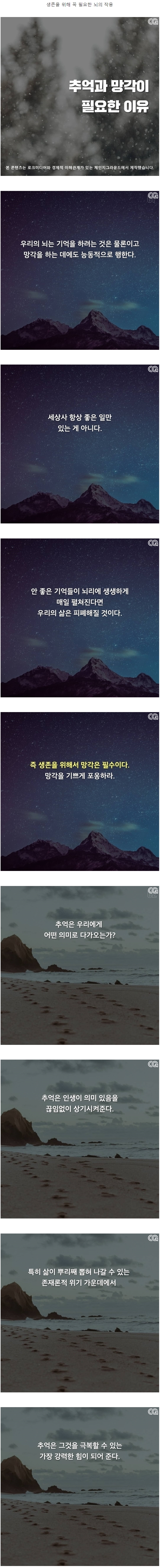 완벽한 기억을 가지면 인생이 더 편해질까..jpg