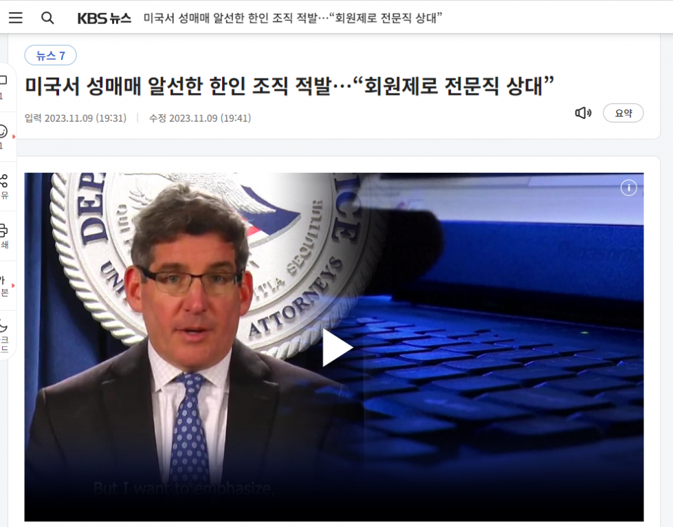 news.kbs.co.kr_news_pc_view_view.do_ncd=7814161.png