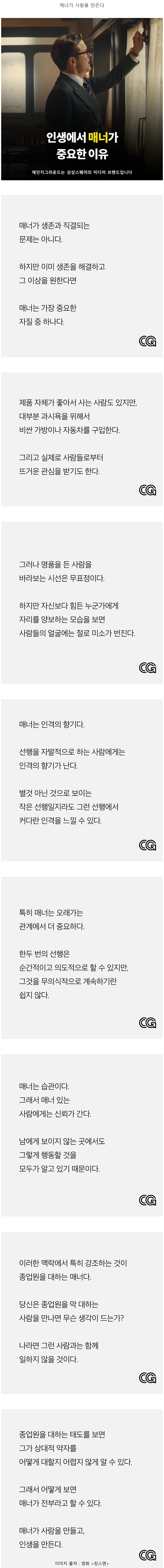 매너의 중요성.jpg