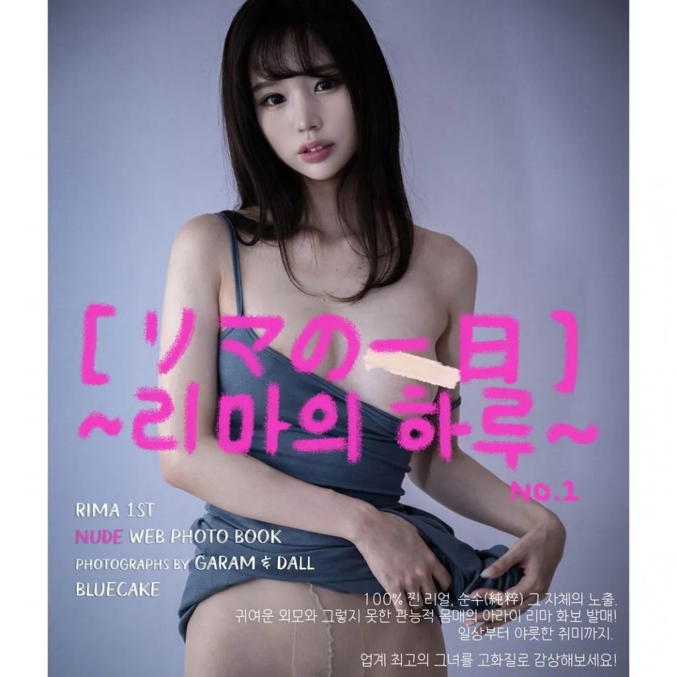 Rima 리마 1 (91).jpg