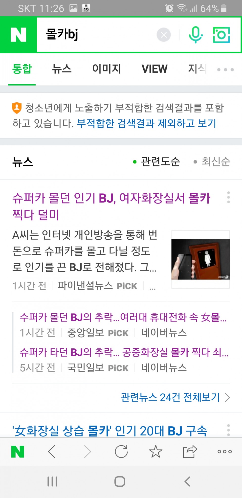 Screenshot_20191219-112605_NAVER.jpg