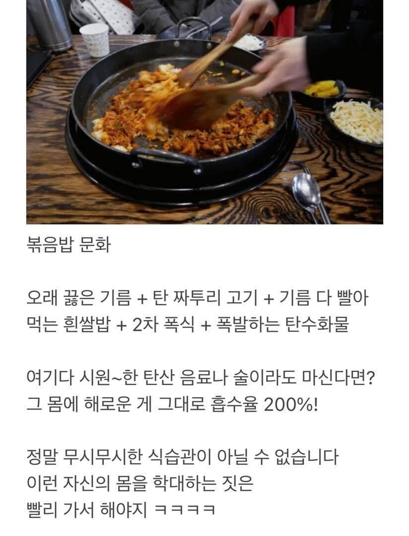 몸에_매우_안좋은_한국인의_식습관.jpg