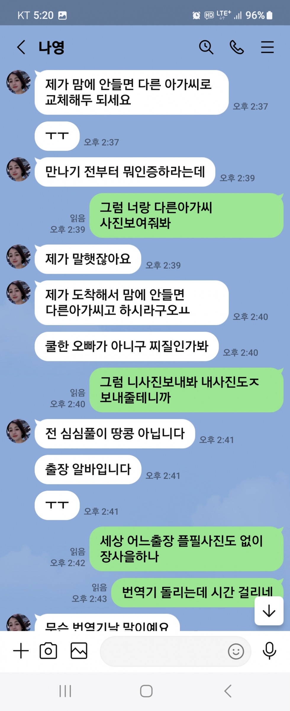 Screenshot_20240524_172048_LINE.jpg