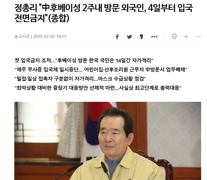 입국금지.jpg