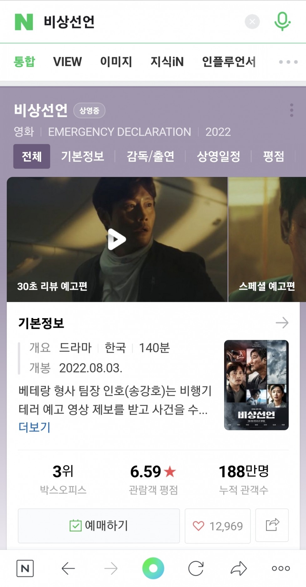 Screenshot_20220815-133251_NAVER.jpg