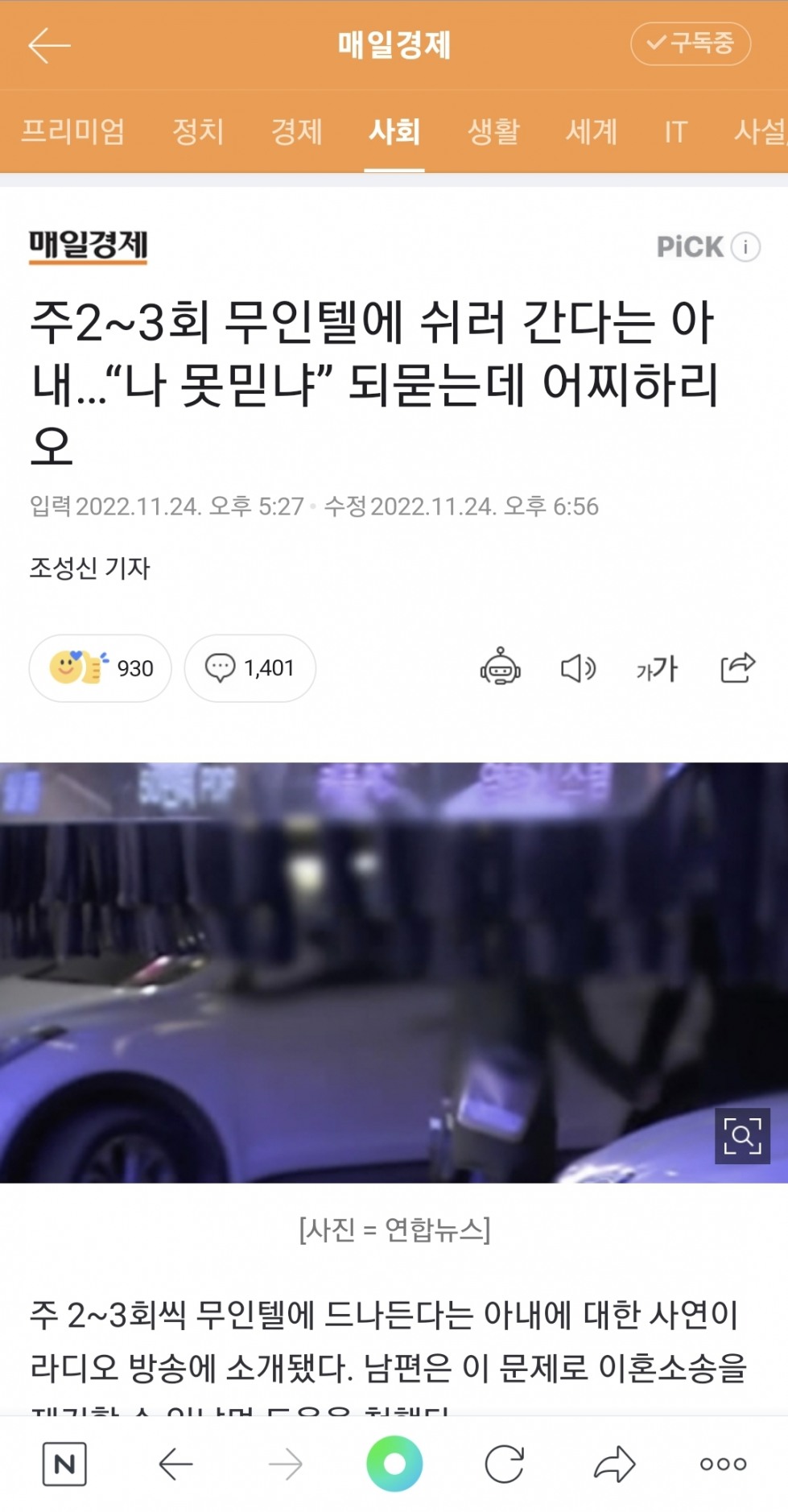 Screenshot_20221127-083725_NAVER.jpg