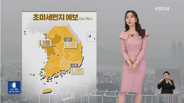 Screenshot 2024-01-12 at 07-34-57 날씨 네이버 동영상검색.png