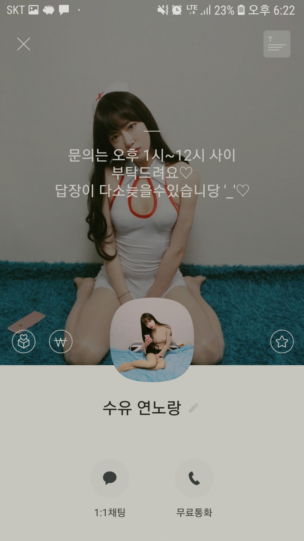 Screenshot_20180918-182255_KakaoTalk.jpg