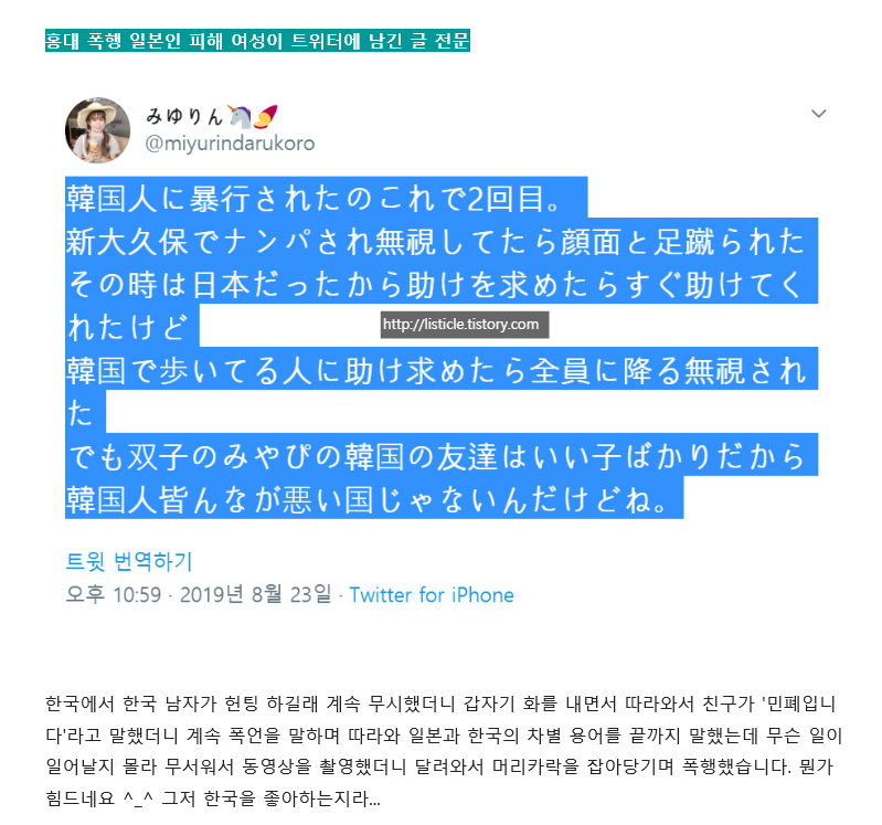 홍대폭행2.PNG