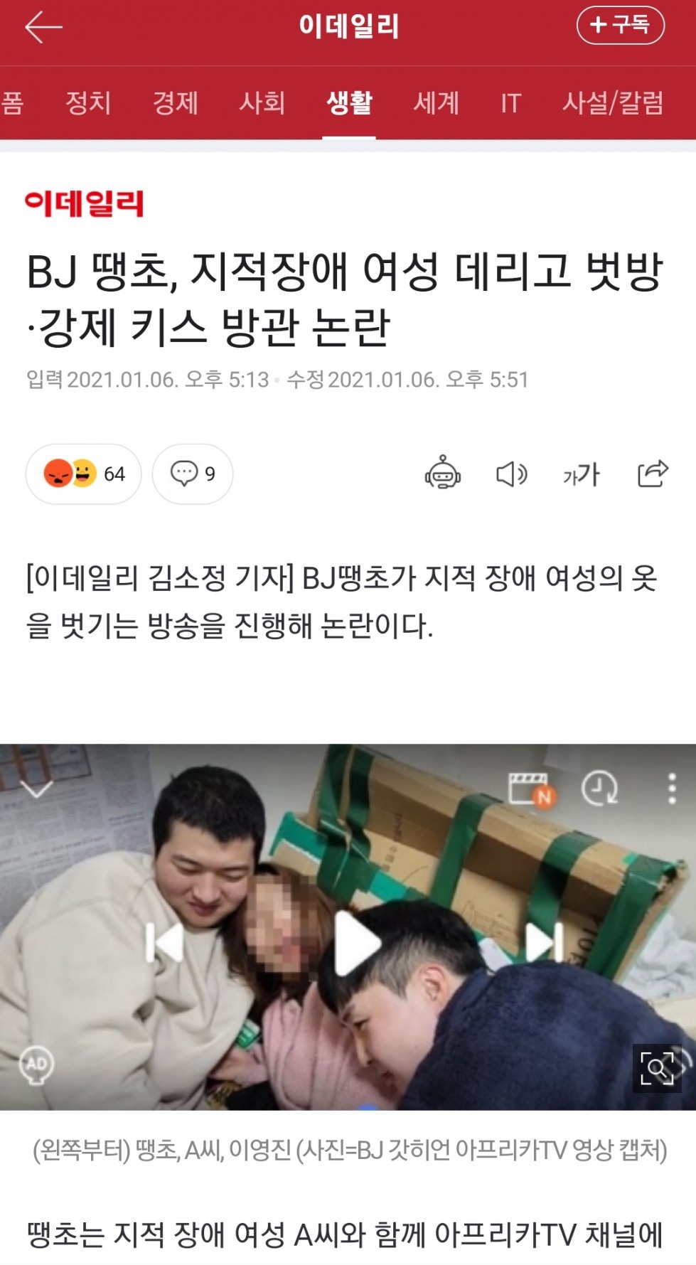 Screenshot_20230621_192214_NAVER.jpg