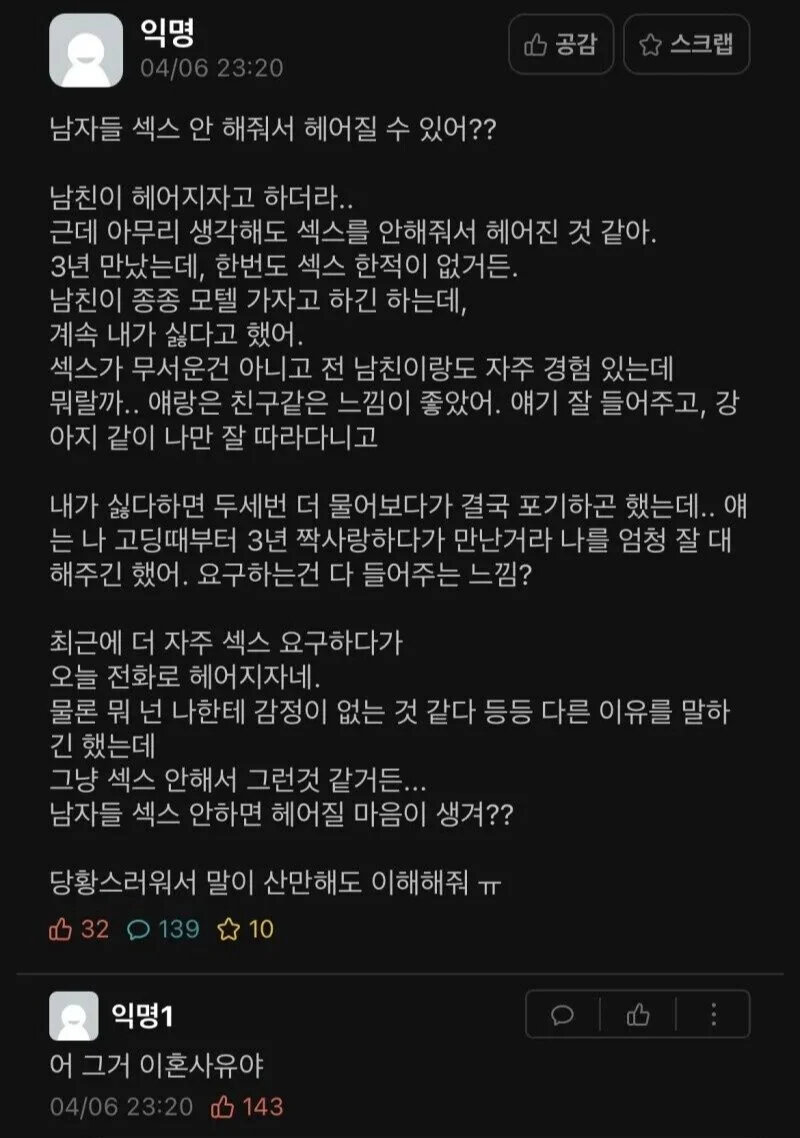 헤어지는이유.jpg