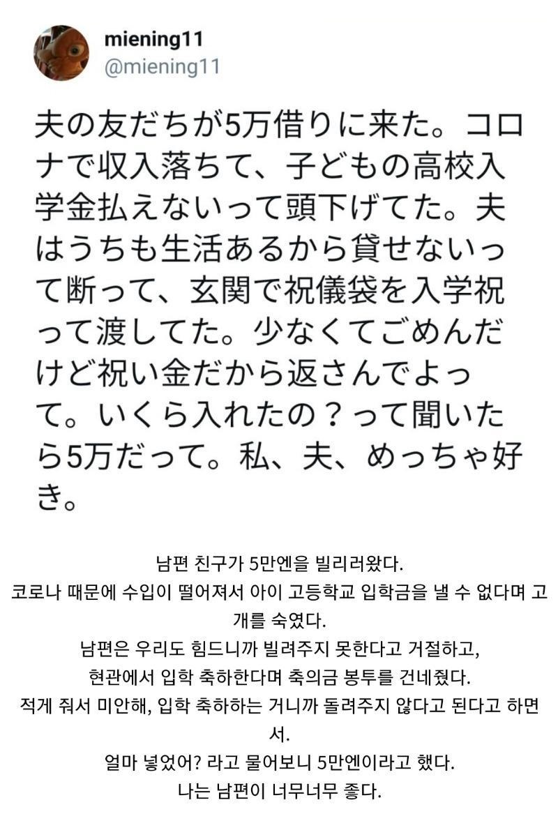 남편의_가난한_친구가_50만원_빌리러온걸_본_아내.jpg