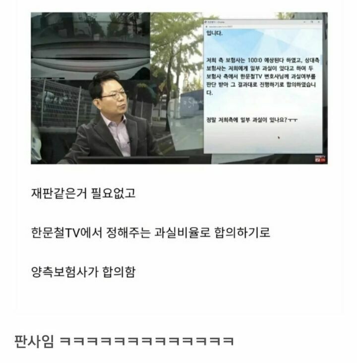 더_이상_변호사가_아니게_된_한문철.jpg