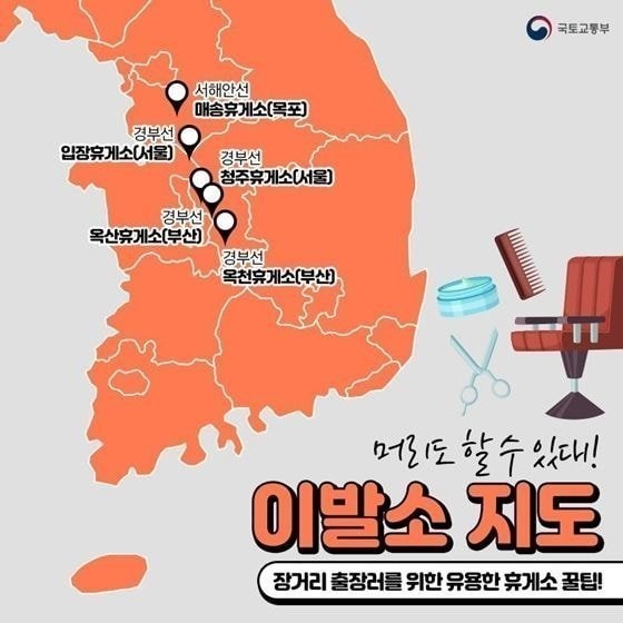 이발소.jpg