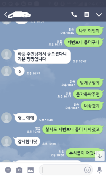 554KakaoTalk_20190402_203117897.png