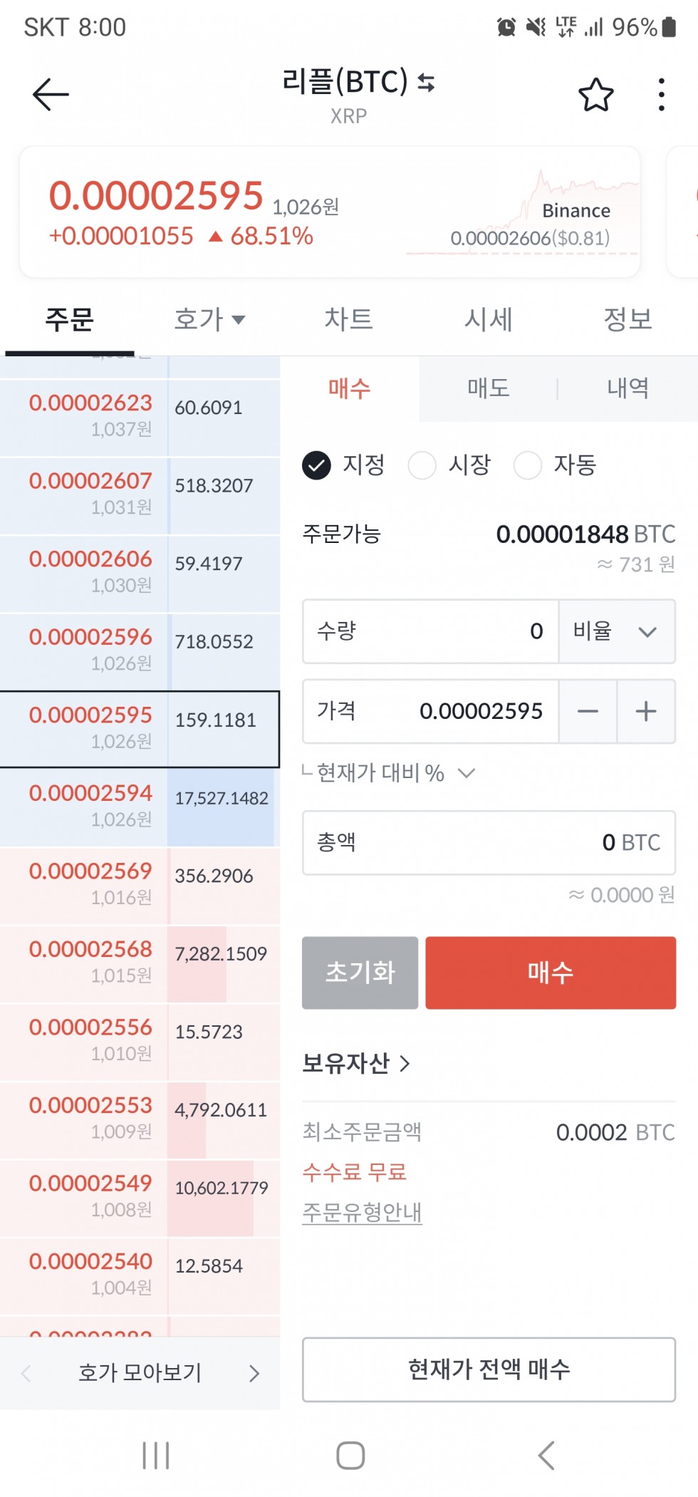 Screenshot_20230714_080040_bithumb.jpg