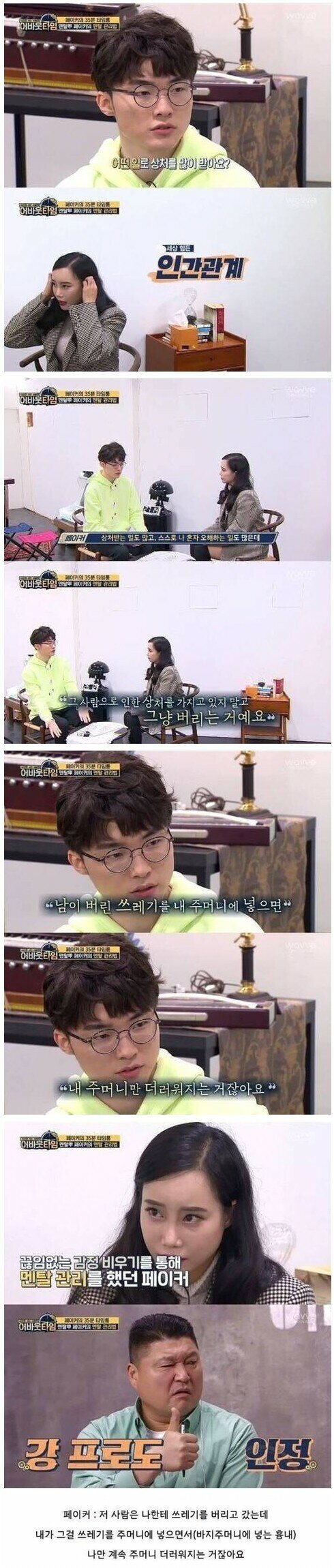 페이커가 말하는 인간관계 명언.jpg