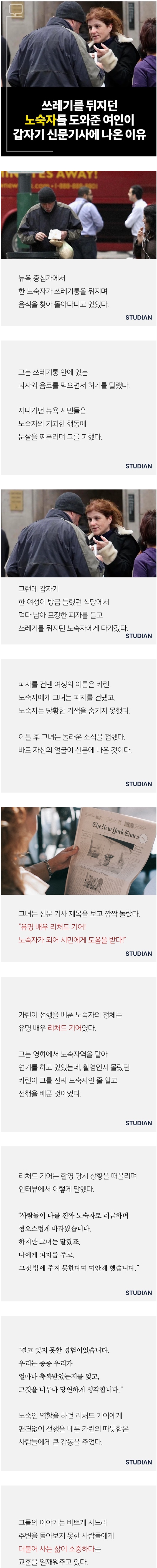 노숙자를 도와준 여성.jpg