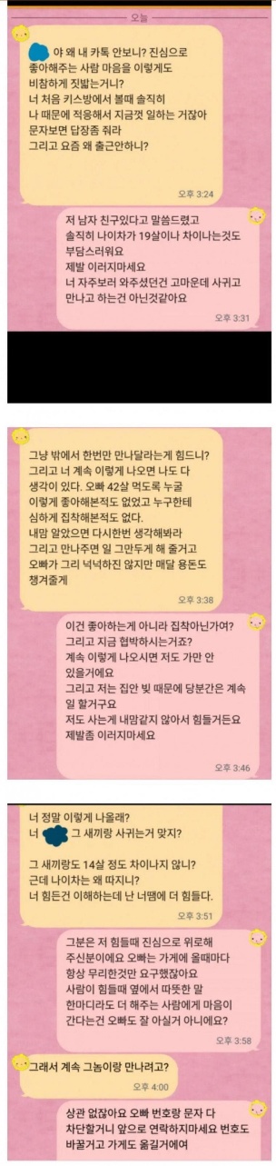 KakaoTalk_20230712_161345189.jpg