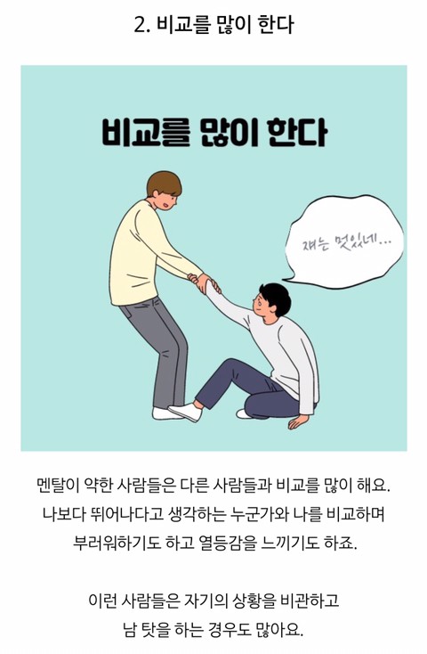 멘탈2.jpg