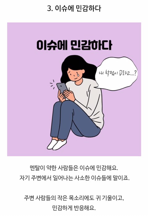 멘탈23.jpg