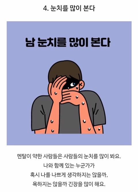 멘탈24.jpg