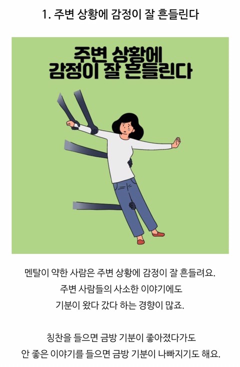 멘탈1.jpg