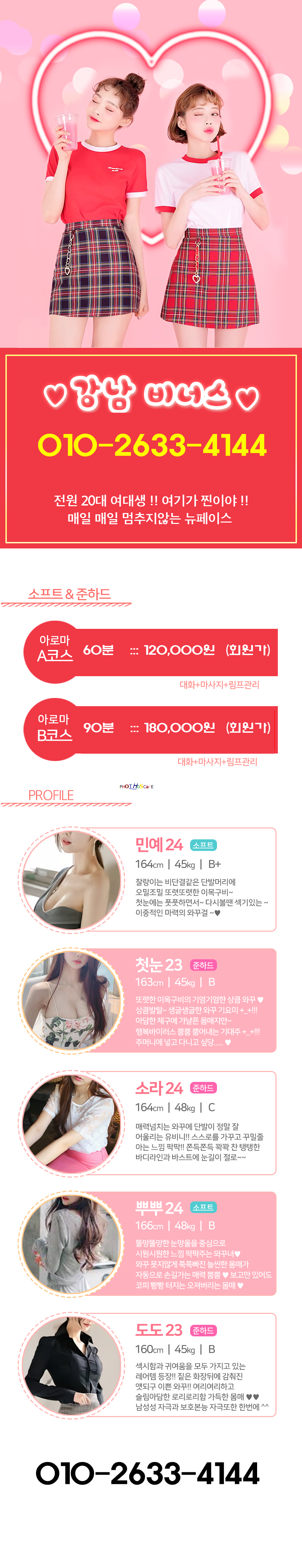 프로필-비너스-4144만.png