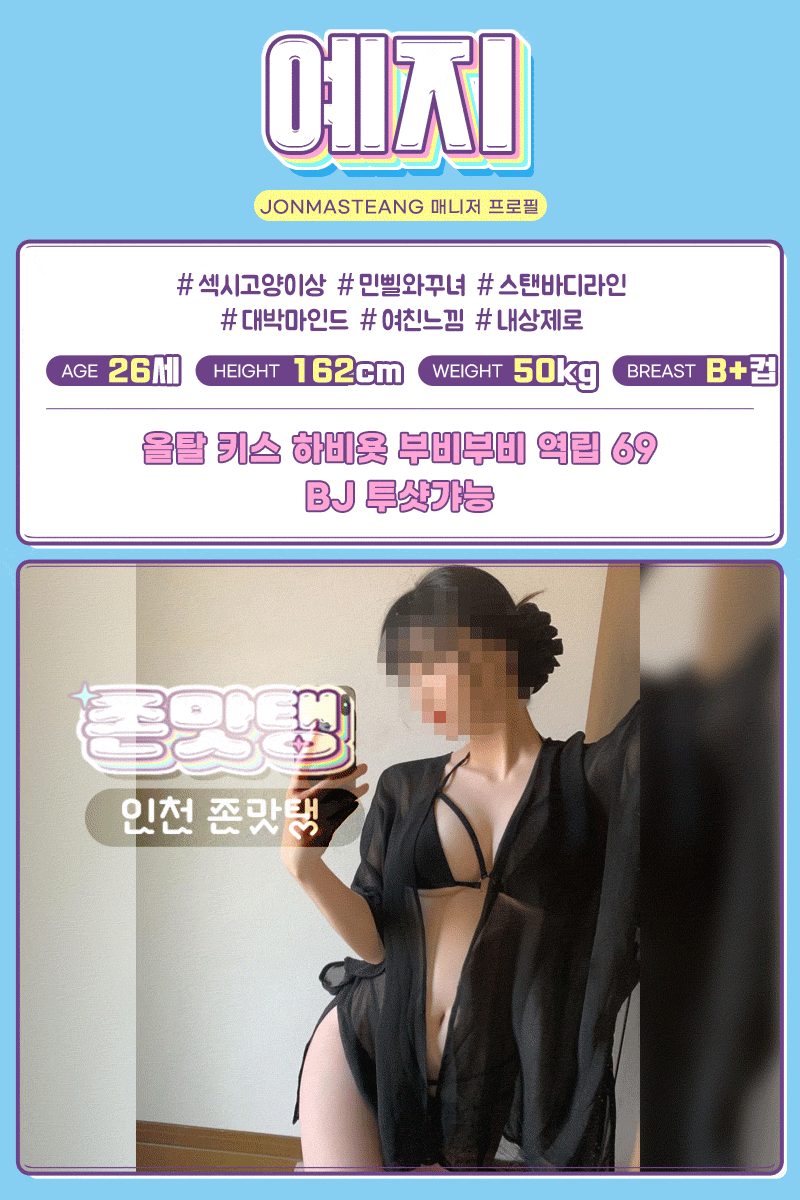 112예지.gif