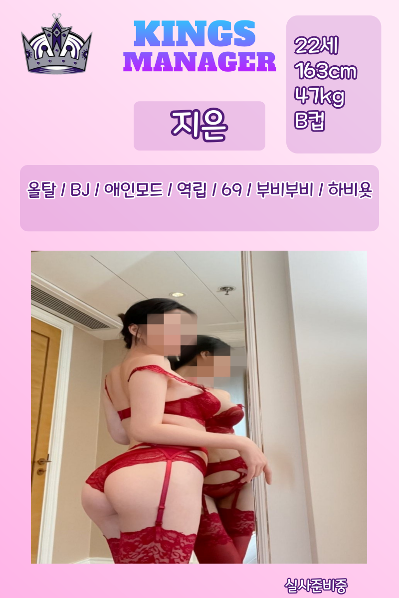 지은 매니져.png